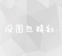 掌握泉州SEO优化技巧：实战教程与策略解析